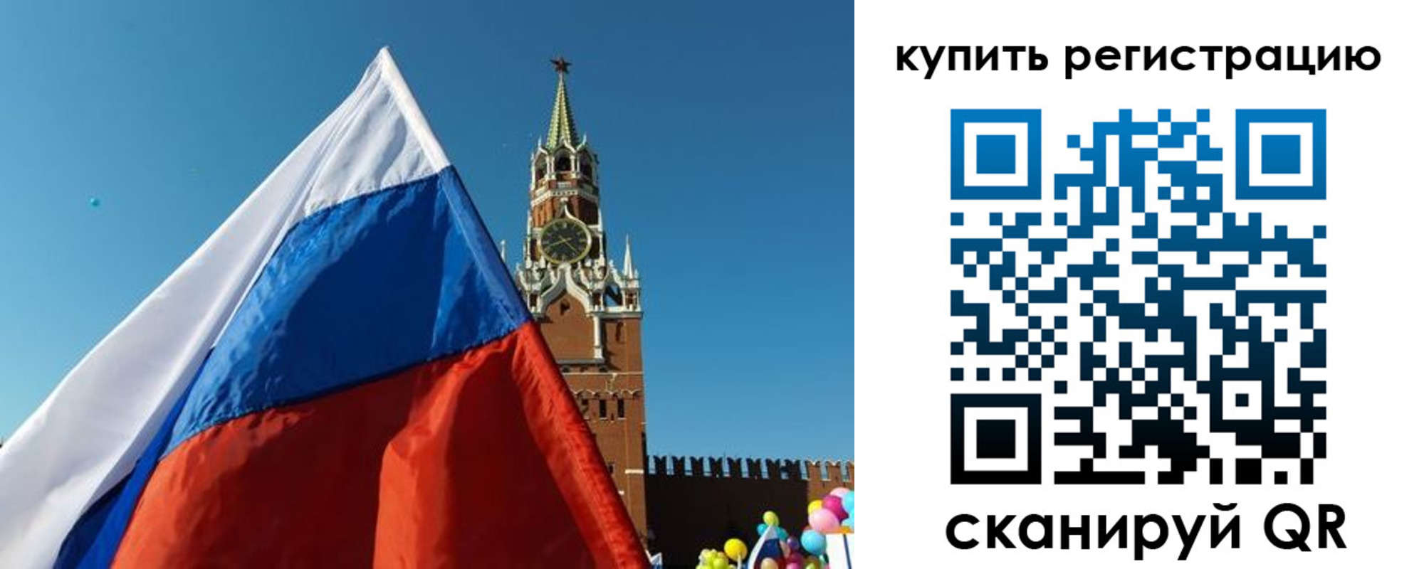 временная регистрация недорого в Партизанске