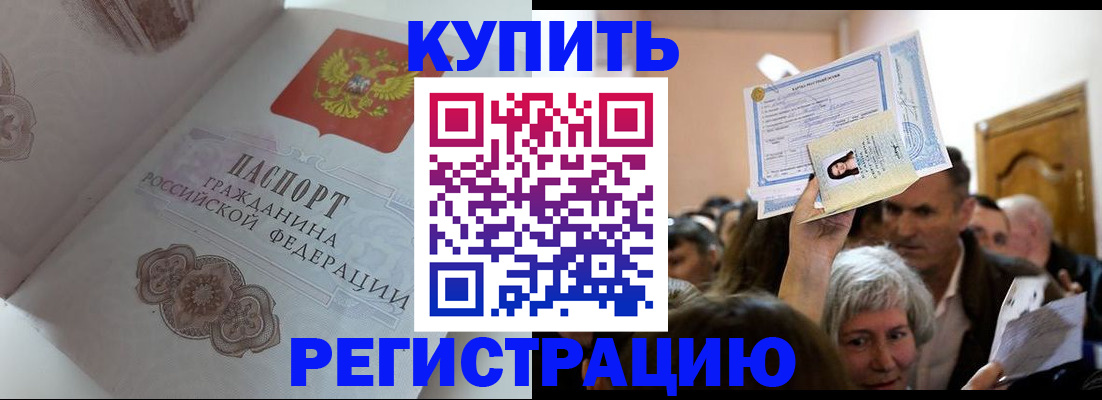 регистрация для дет. сада в Партизанске