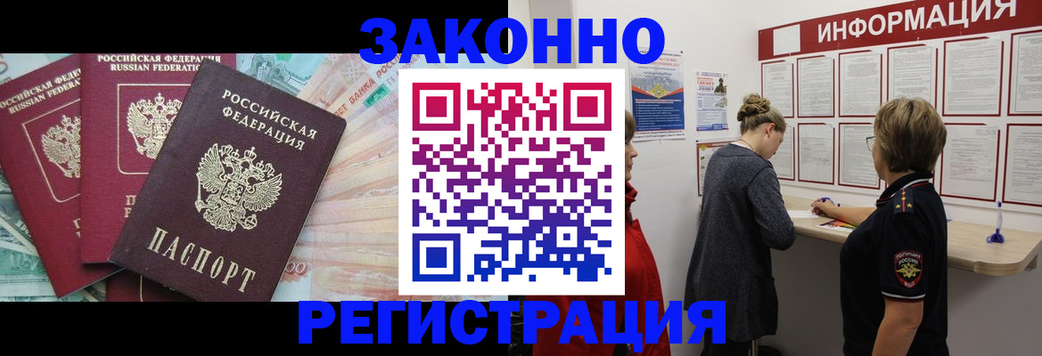 где прописаться в Партизанске